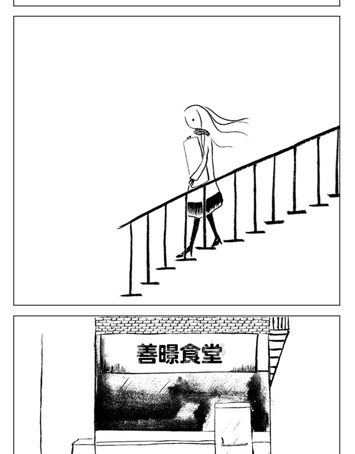《啊，钱包忘了带》第1季 1 第54页