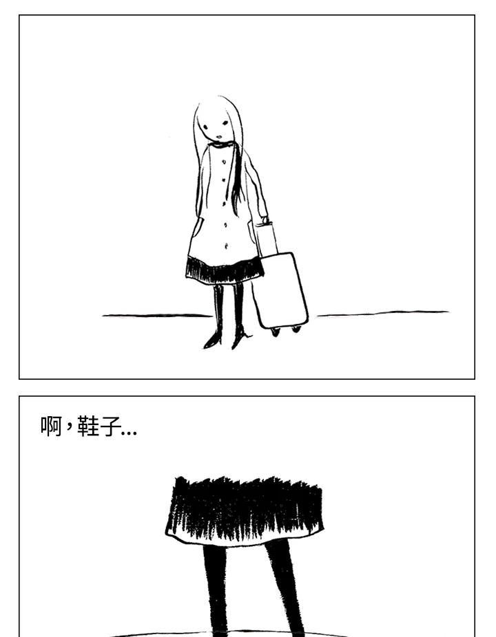 《啊，钱包忘了带》第1季 1 第57页