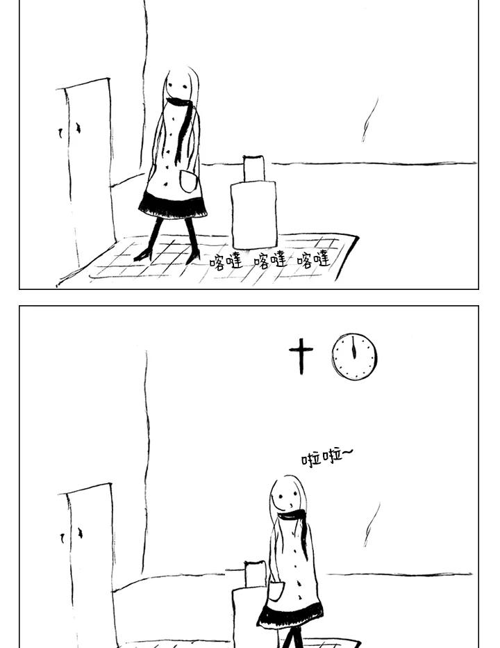 《啊，钱包忘了带》第1季 1 第48页