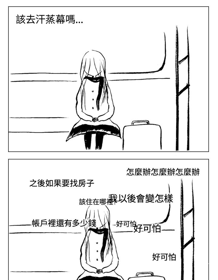 《啊，钱包忘了带》第1季 1 第93页