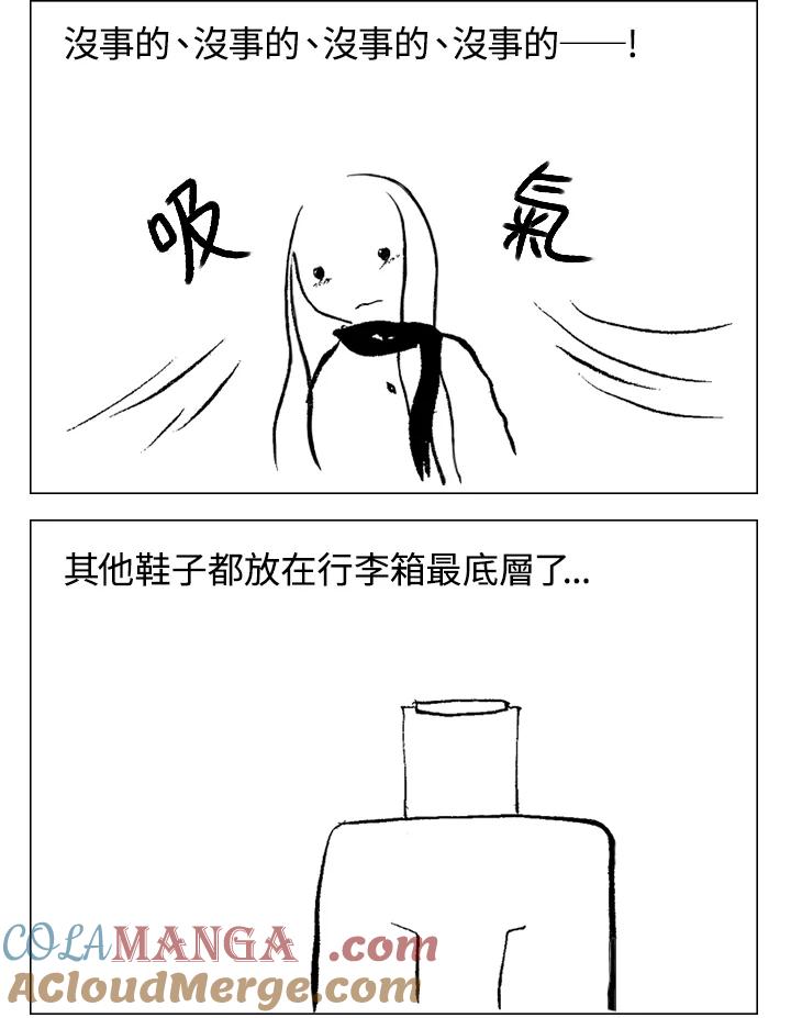 《啊，钱包忘了带》第1季 1 第61页