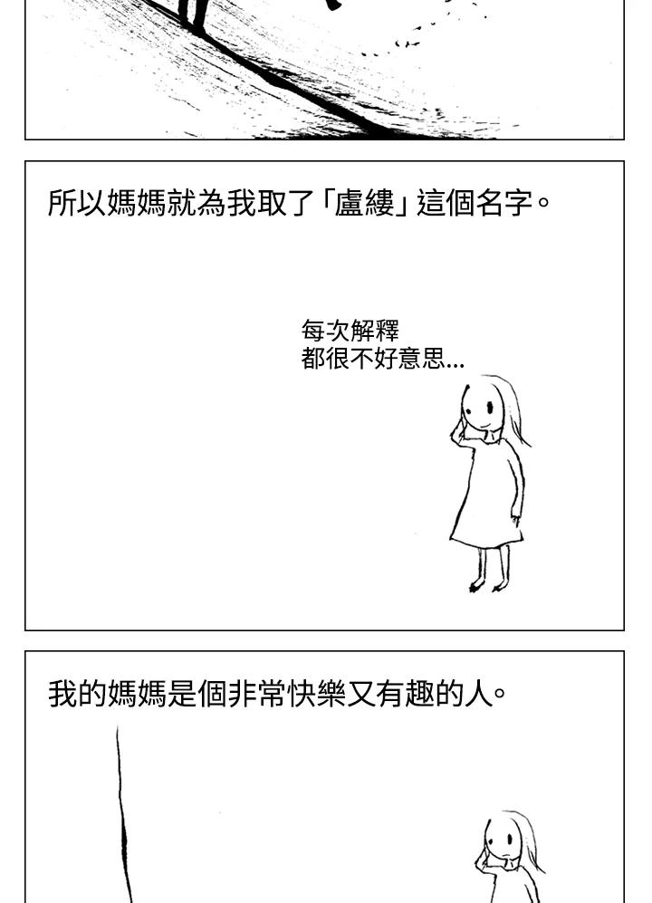 《啊，钱包忘了带》第1季 1 第17页