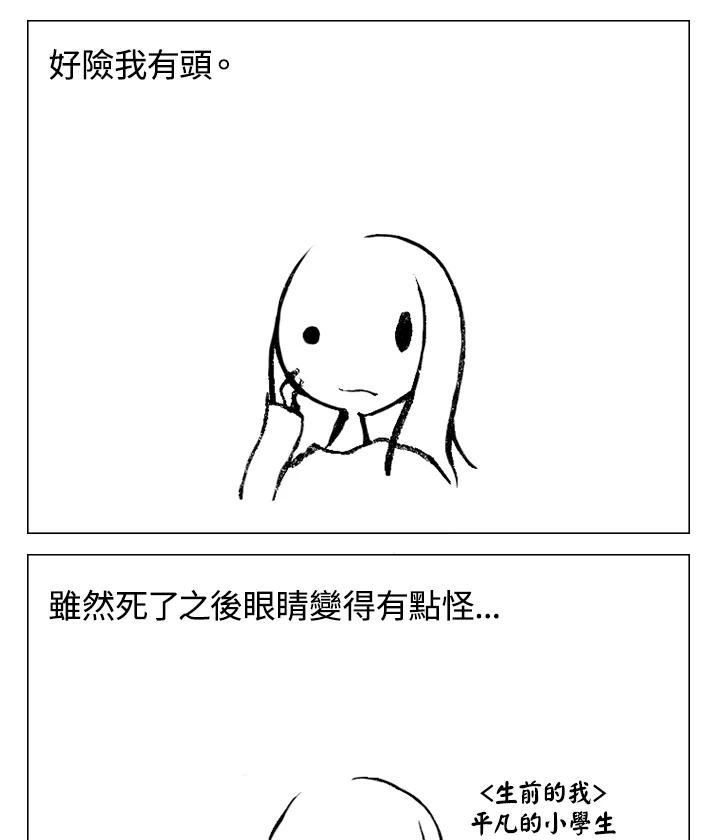 《啊，钱包忘了带》第1季 1 第12页