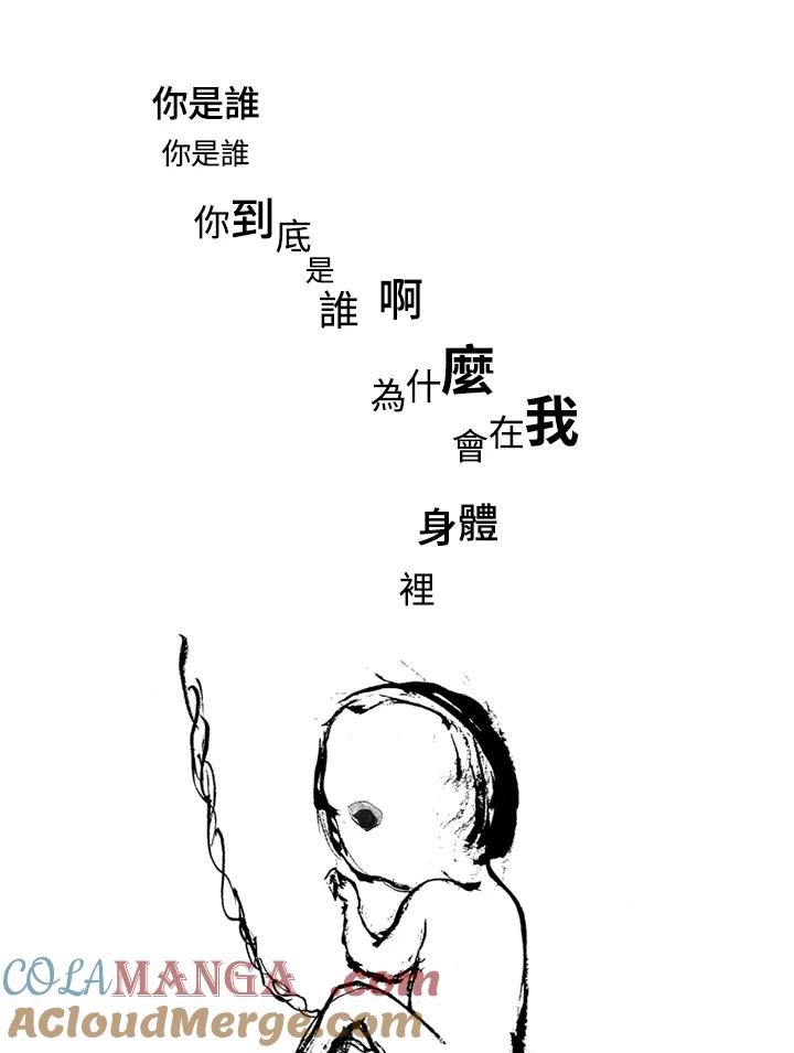 《啊，钱包忘了带》第1季 1 第82页