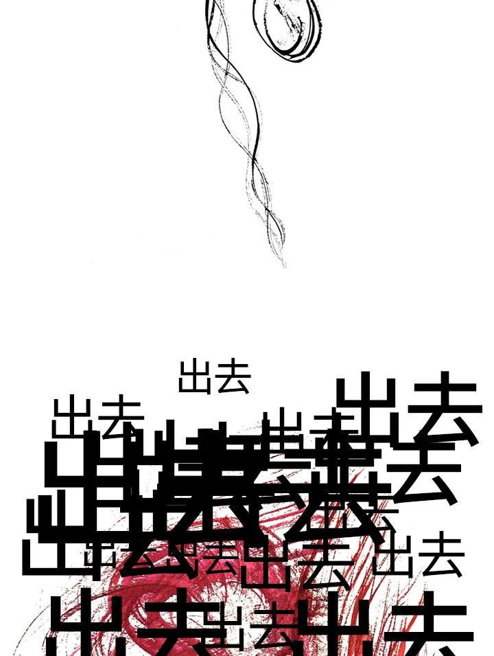 《啊，钱包忘了带》第1季 1 第84页