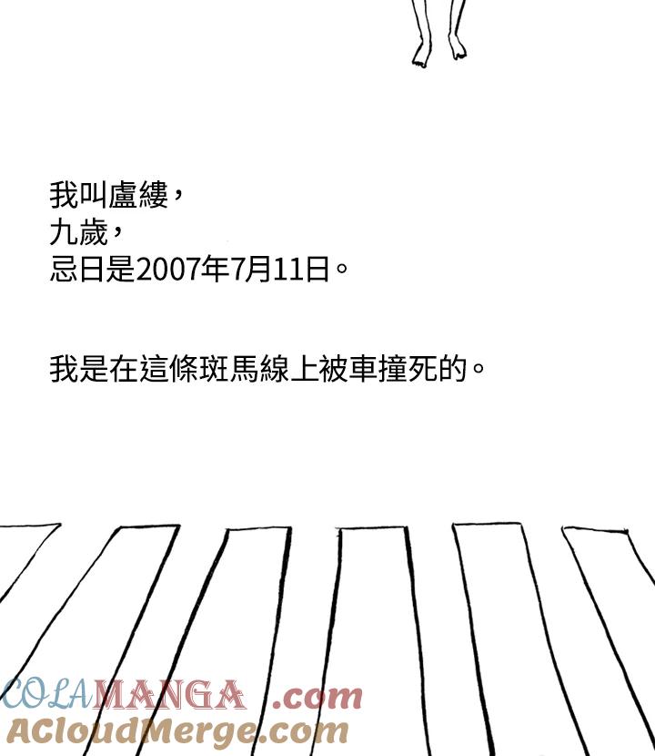《啊，钱包忘了带》第1季 1 第4页