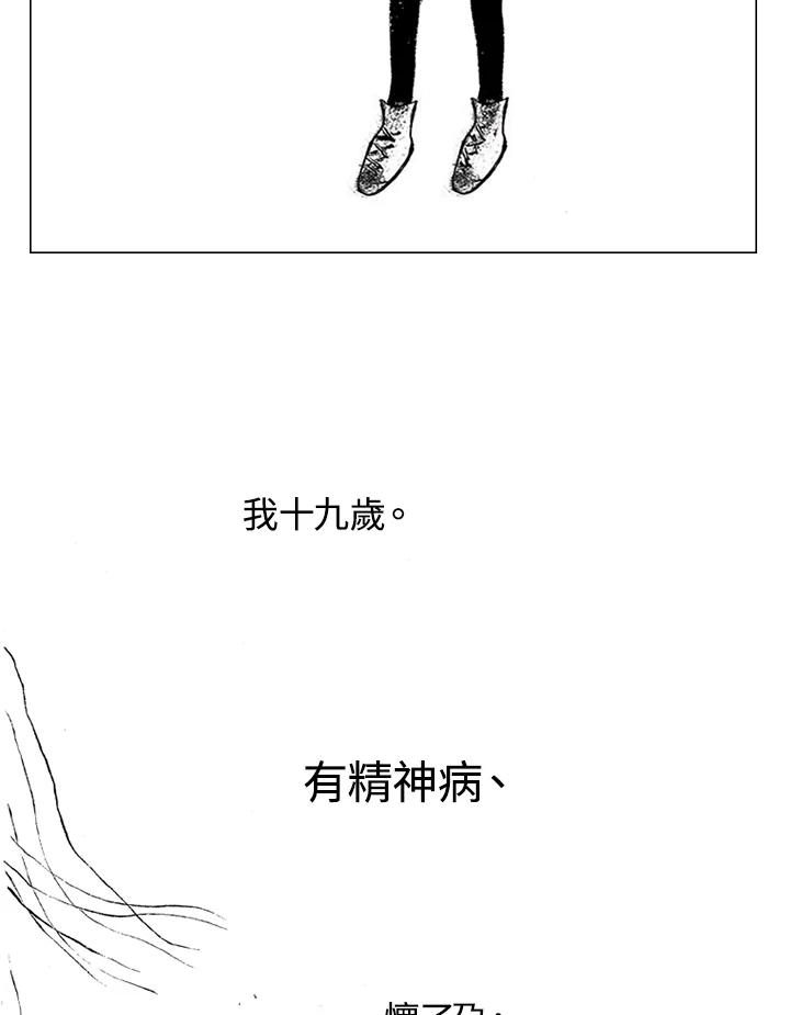《啊，钱包忘了带》第1季 1 第95页
