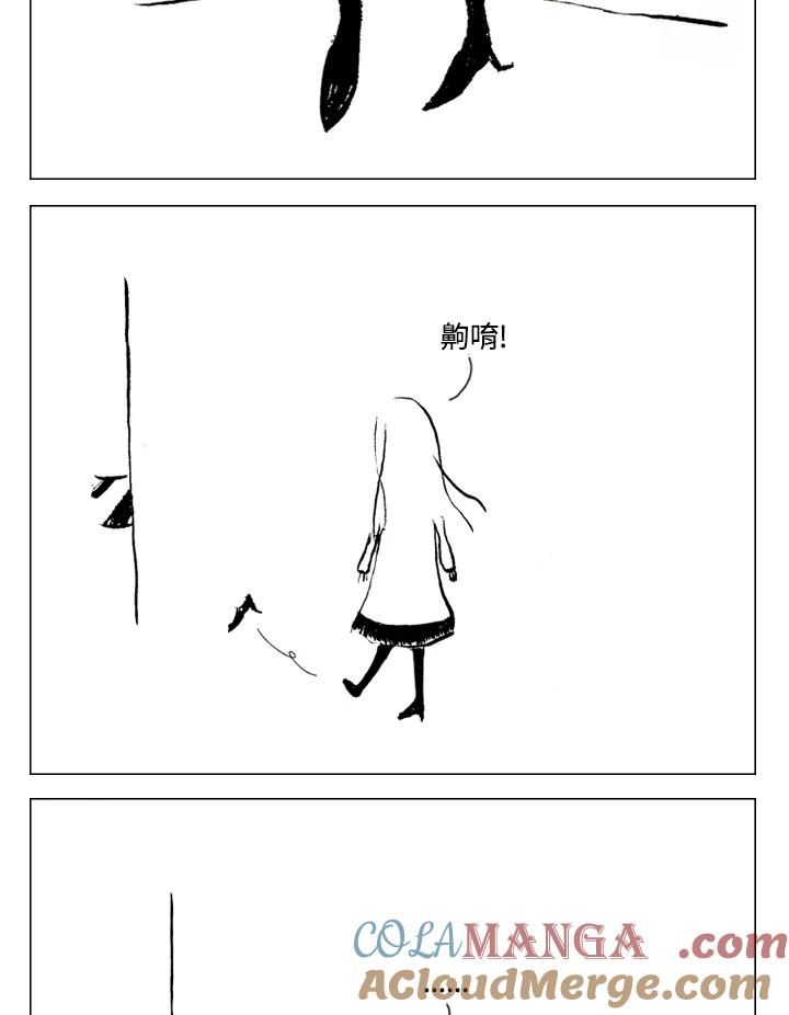《啊，钱包忘了带》第1季 1 第58页