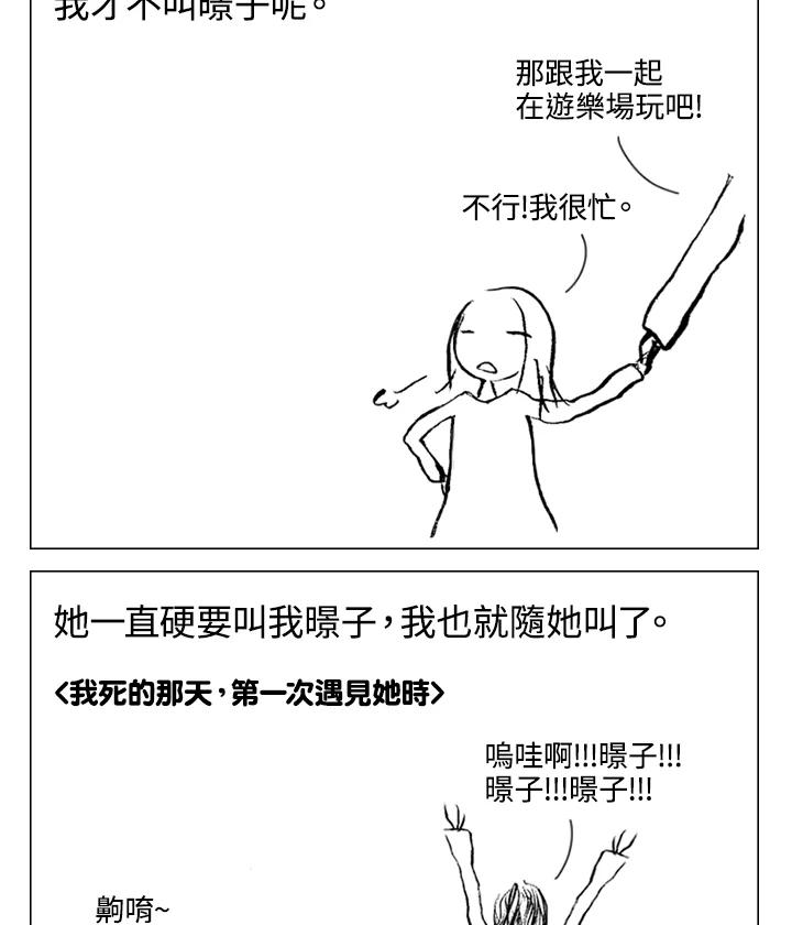 《啊，钱包忘了带》第1季 1 第14页