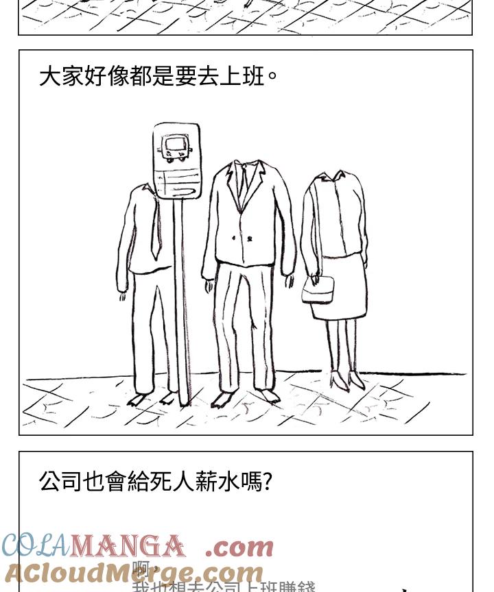 《啊，钱包忘了带》第1季 2-1 第13页