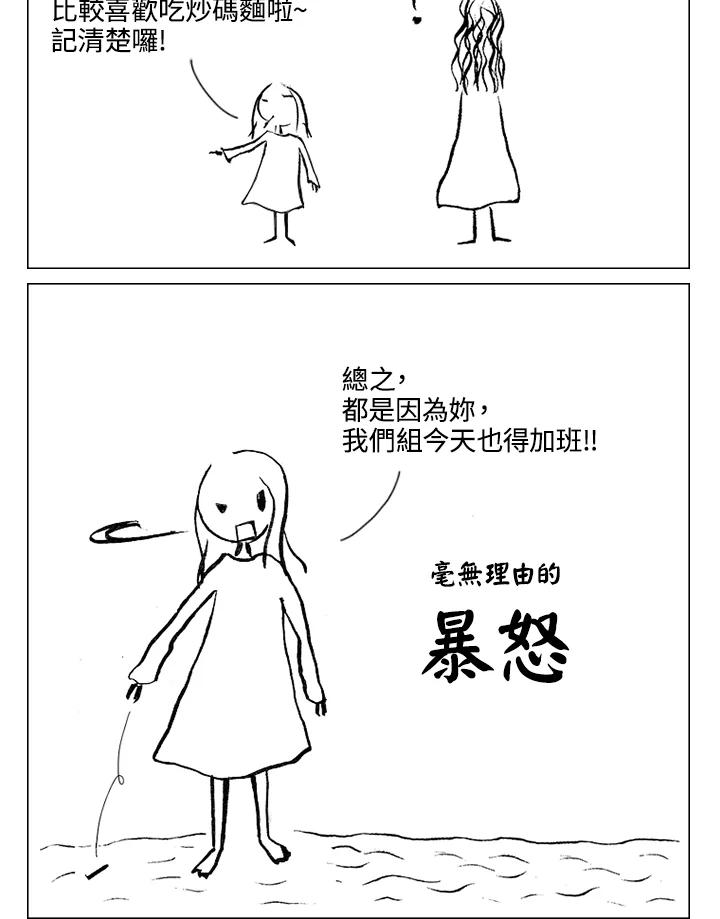 《啊，钱包忘了带》第1季 2-1 第20页