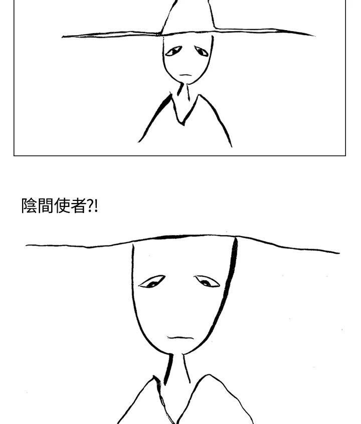 《啊，钱包忘了带》第1季 2-1 第47页