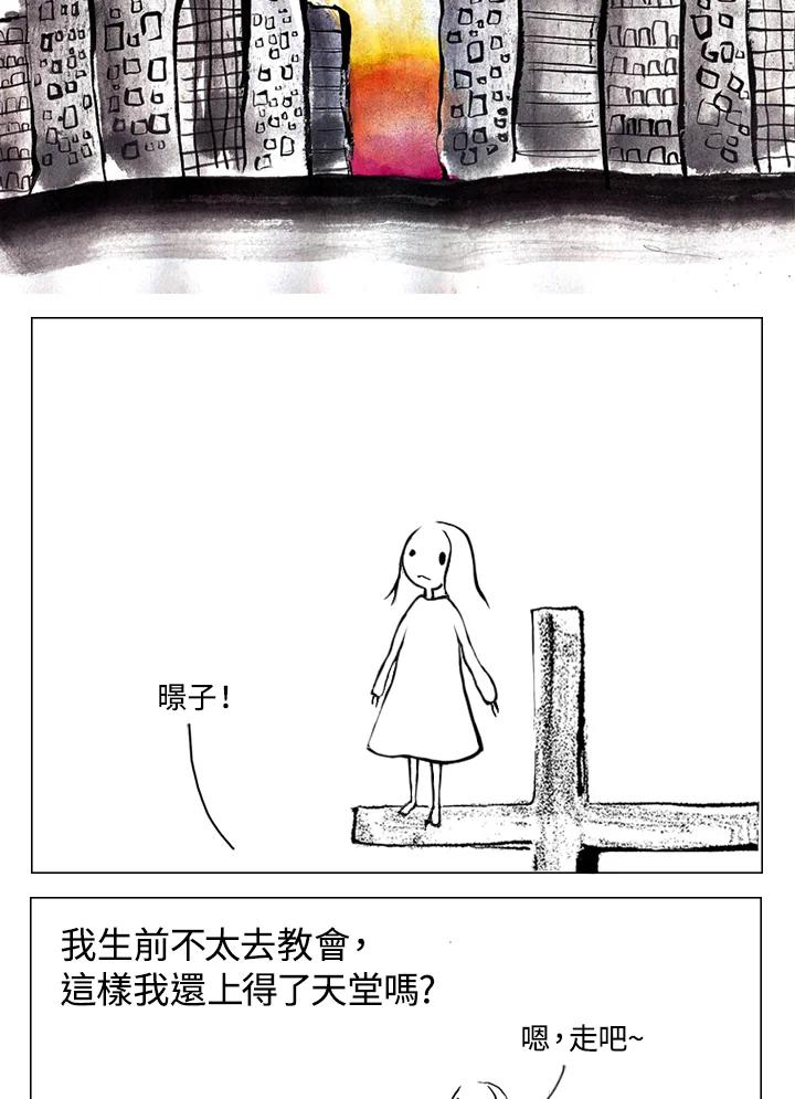 《啊，钱包忘了带》第1季 2-1 第5页