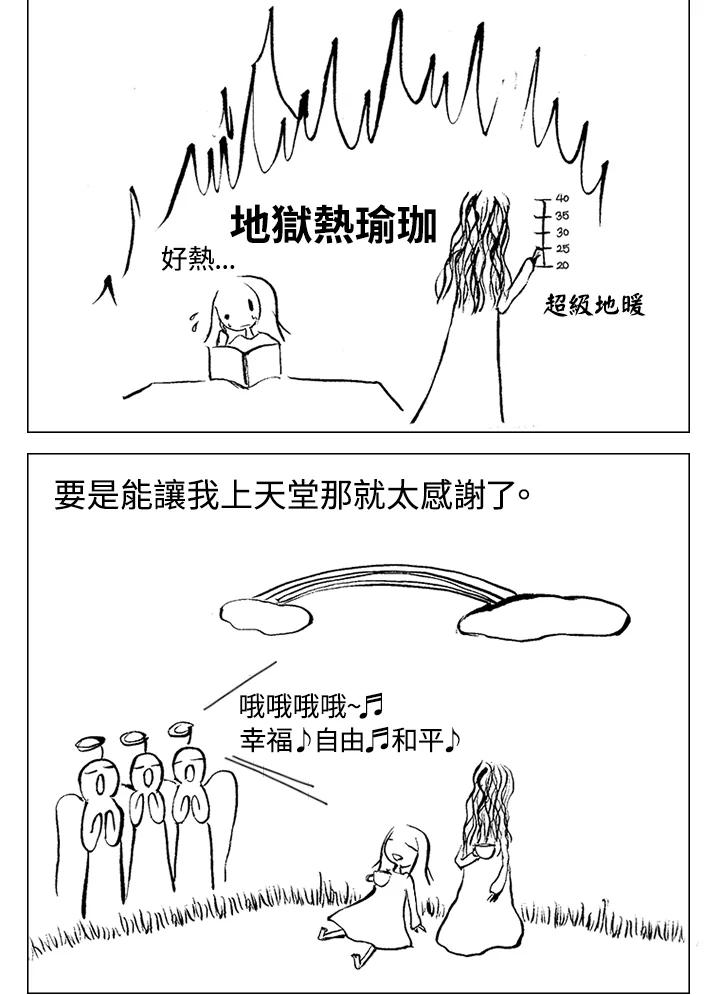 《啊，钱包忘了带》第1季 2-1 第8页
