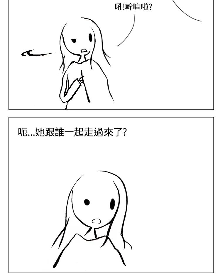 《啊，钱包忘了带》第1季 2-1 第45页