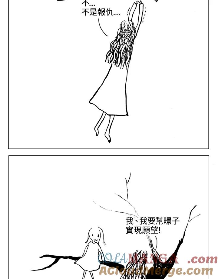 《啊，钱包忘了带》第1季 2-1 第37页