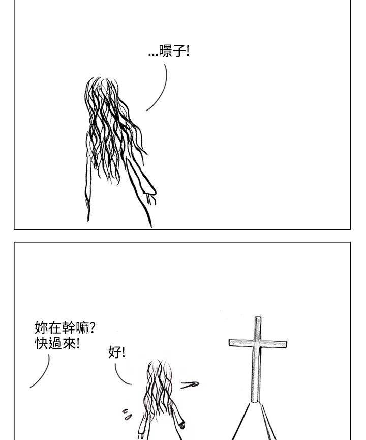 《啊，钱包忘了带》第1季 2-1 第11页