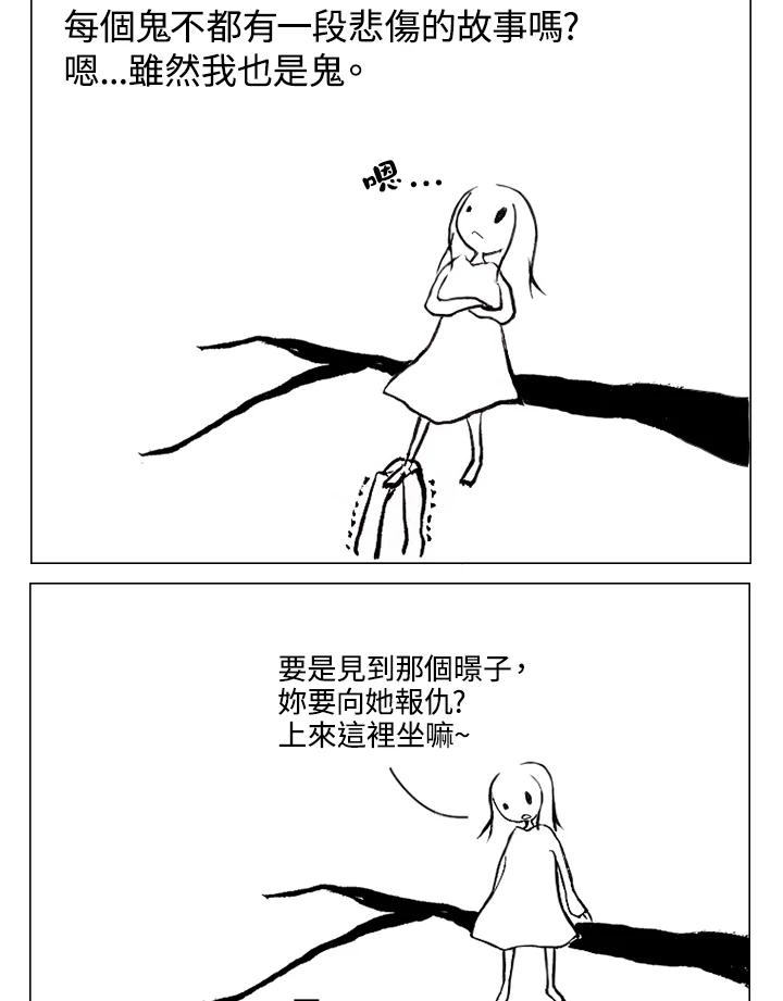 《啊，钱包忘了带》第1季 2-1 第36页