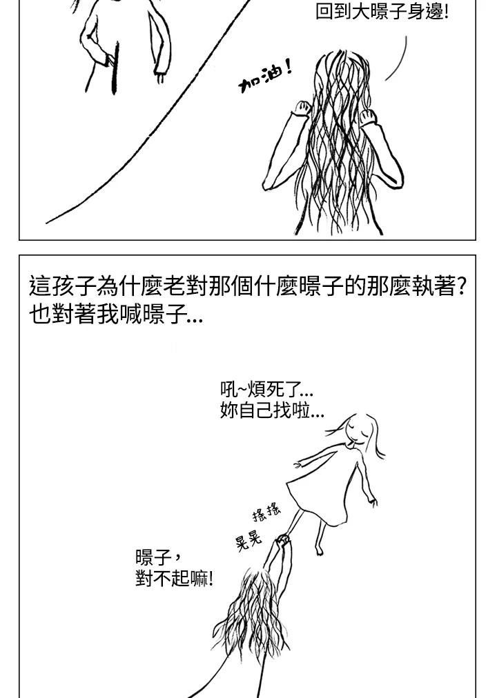 《啊，钱包忘了带》第1季 2-1 第32页