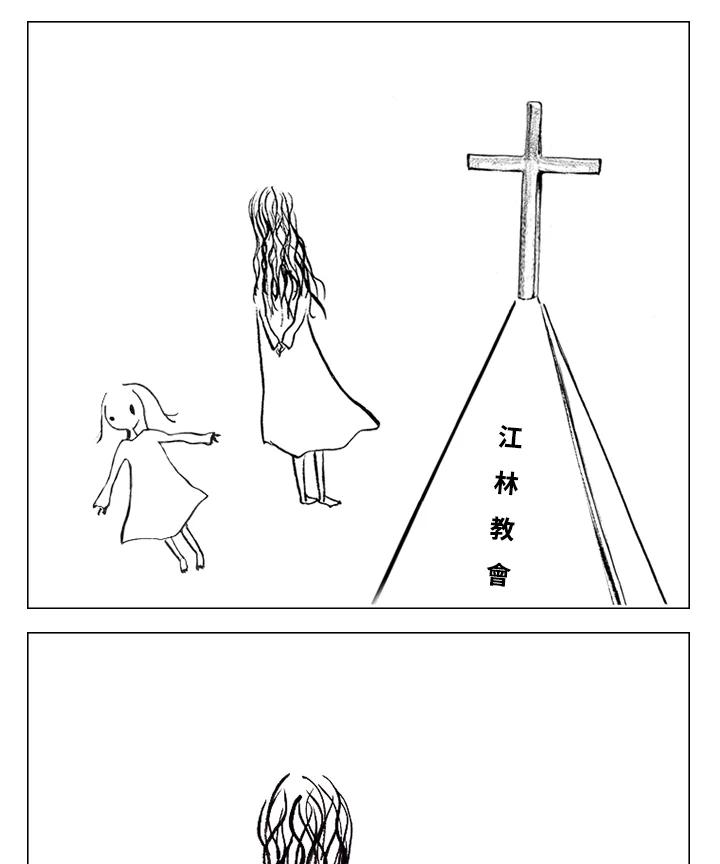 《啊，钱包忘了带》第1季 2-1 第9页
