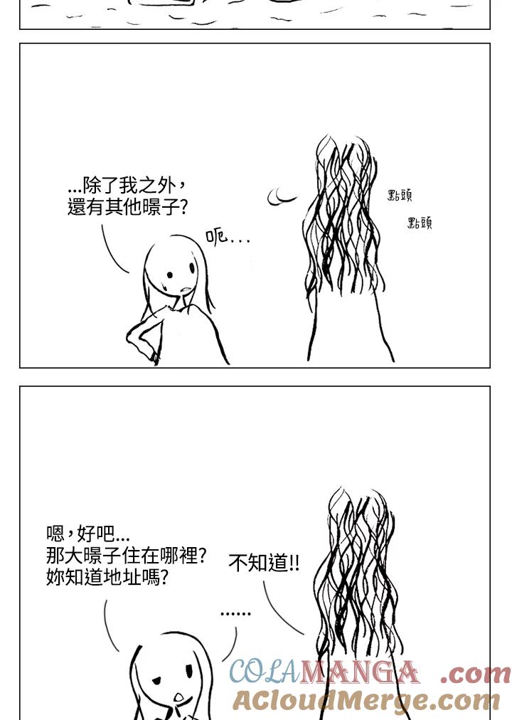 《啊，钱包忘了带》第1季 2-1 第28页