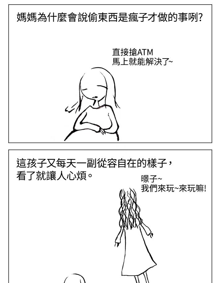 《啊，钱包忘了带》第1季 2-1 第15页