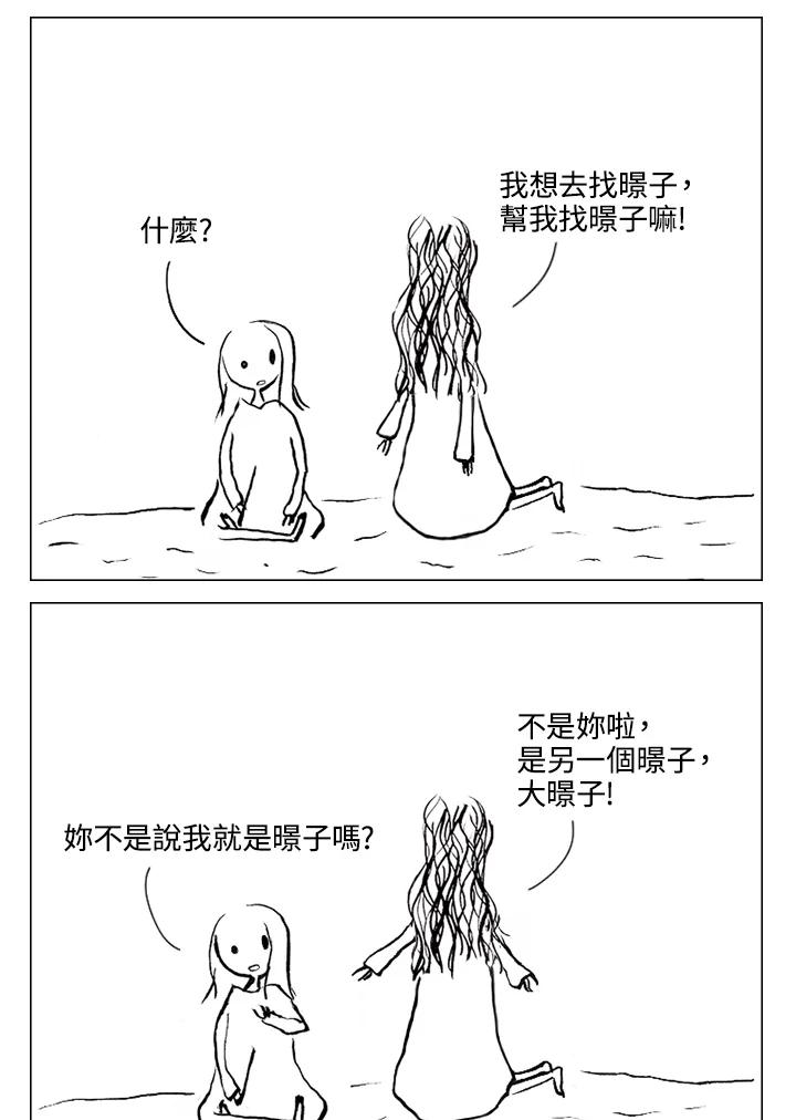 《啊，钱包忘了带》第1季 2-1 第27页