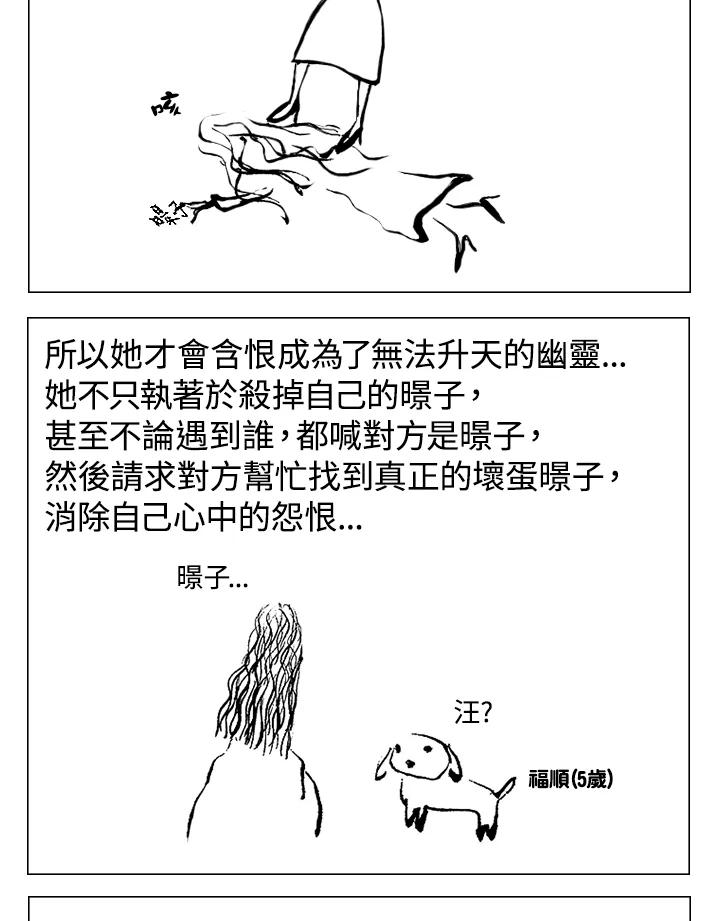 《啊，钱包忘了带》第1季 2-1 第35页