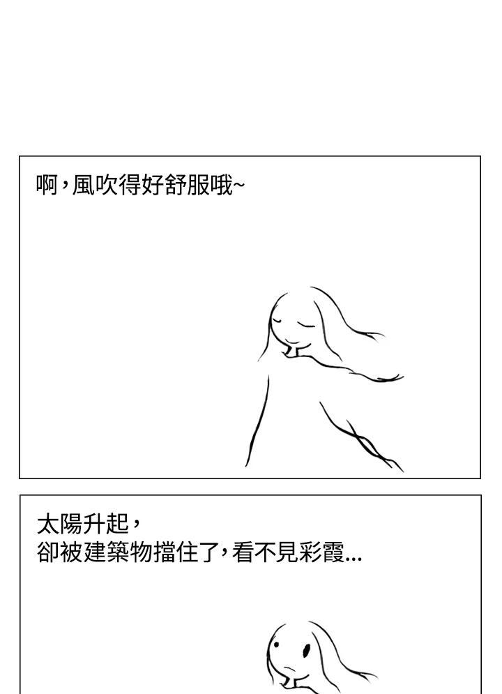 《啊，钱包忘了带》第1季 2-1 第3页