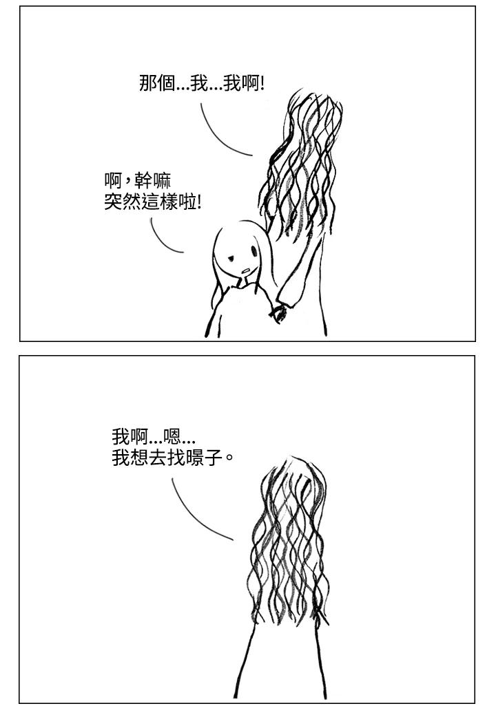 《啊，钱包忘了带》第1季 2-1 第26页
