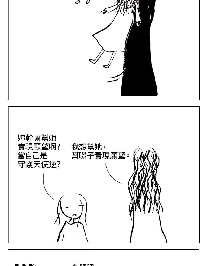 《啊，钱包忘了带》第1季 2-1 第38页