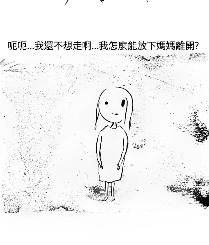 《啊，钱包忘了带》第1季 2-1 第48页