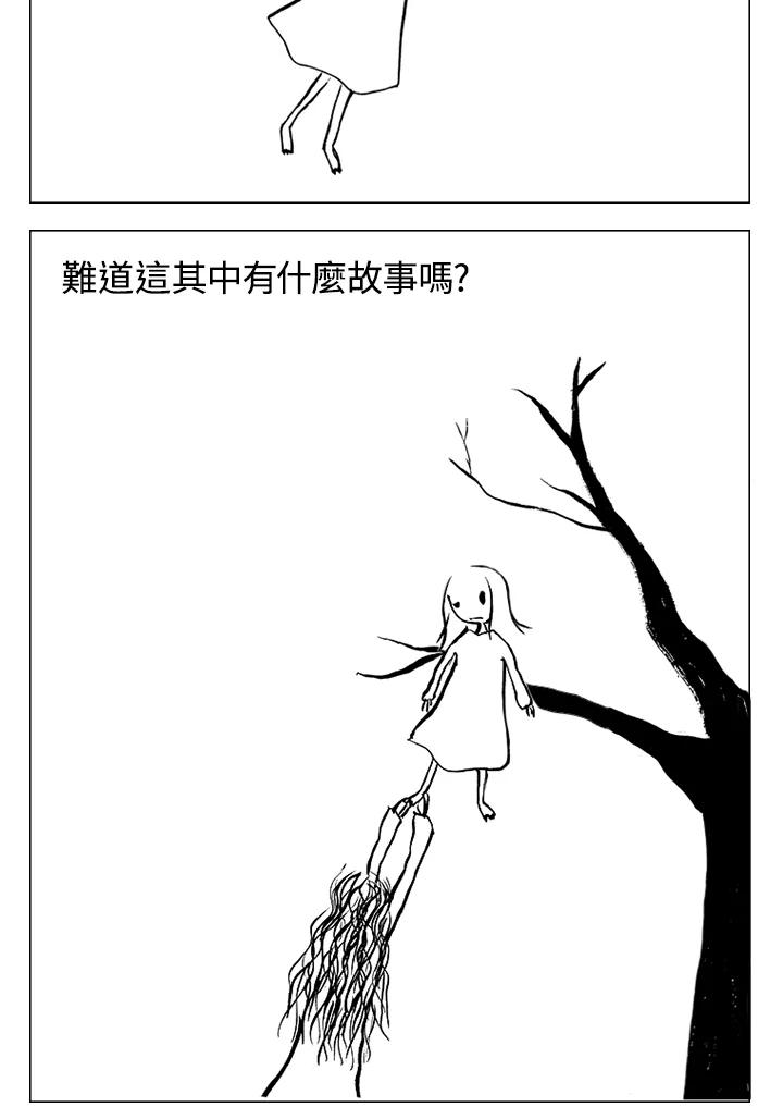 《啊，钱包忘了带》第1季 2-1 第33页