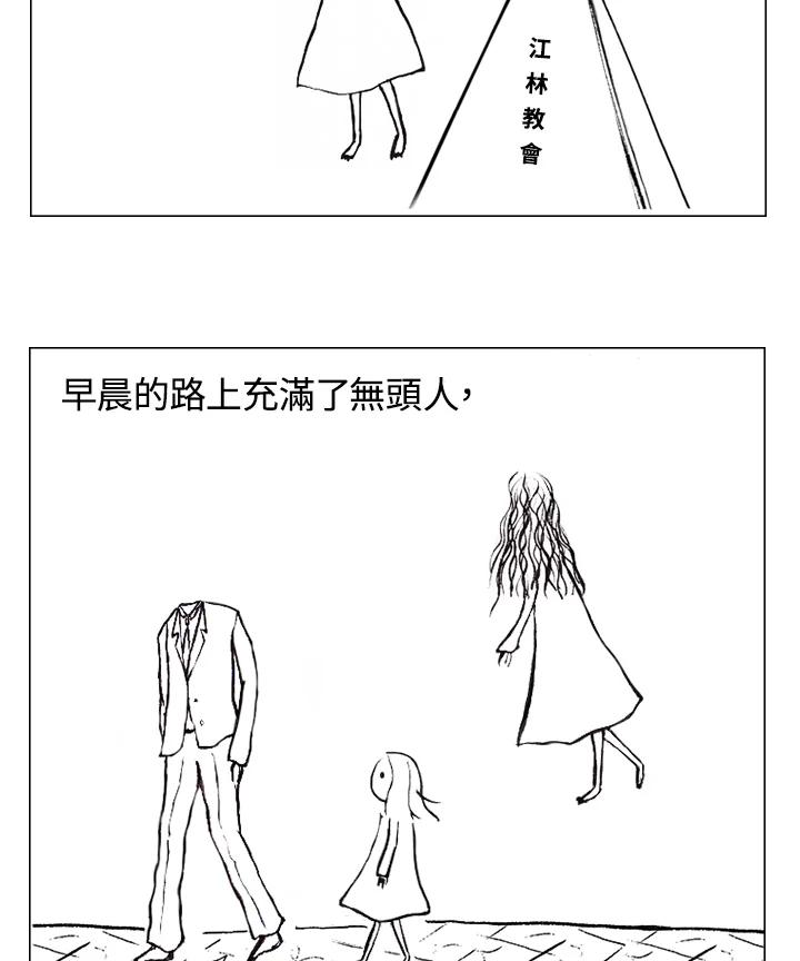 《啊，钱包忘了带》第1季 2-1 第12页