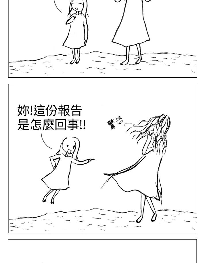 《啊，钱包忘了带》第1季 2-1 第17页
