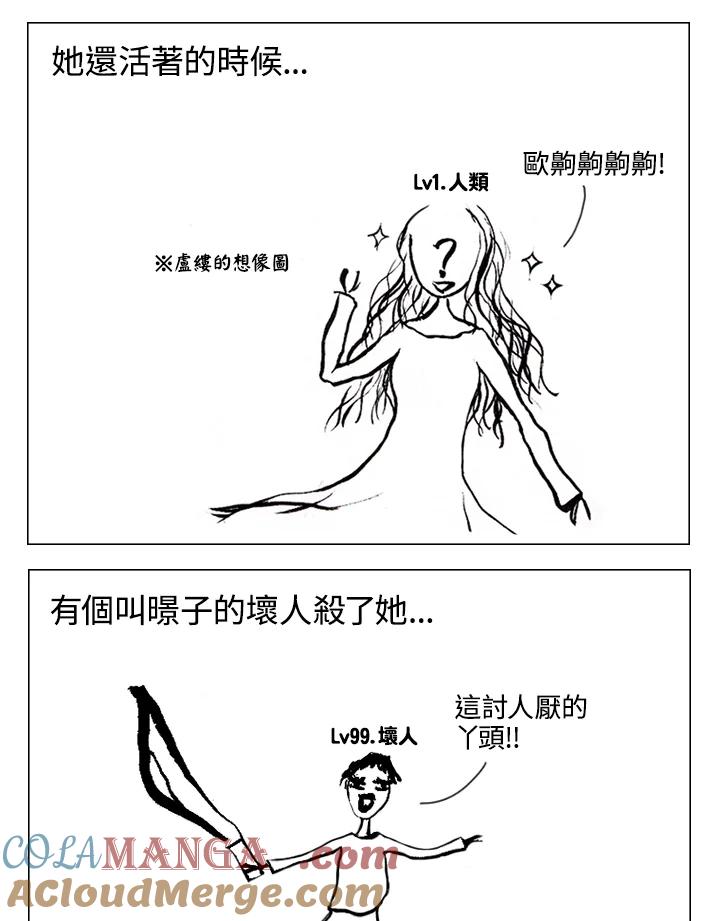 《啊，钱包忘了带》第1季 2-1 第34页