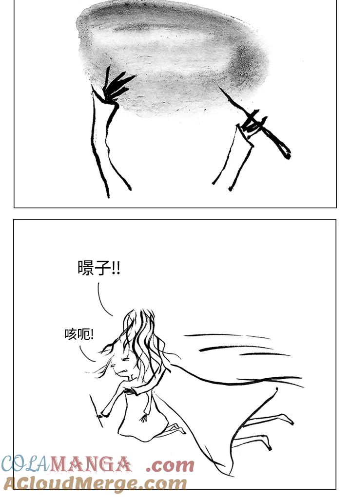 《啊，钱包忘了带》第1季 2-1 第25页