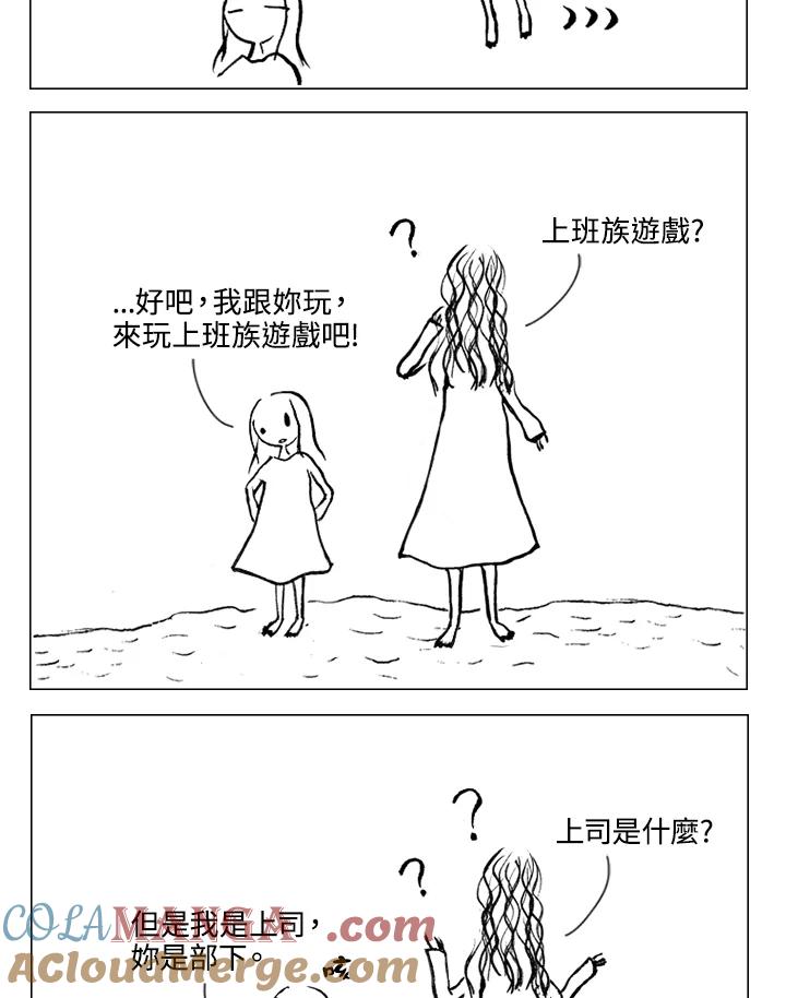 《啊，钱包忘了带》第1季 2-1 第16页