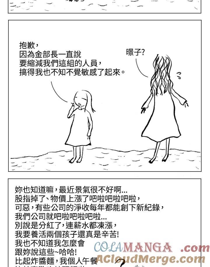 《啊，钱包忘了带》第1季 2-1 第19页