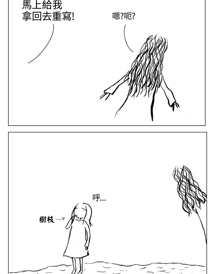《啊，钱包忘了带》第1季 2-1 第18页