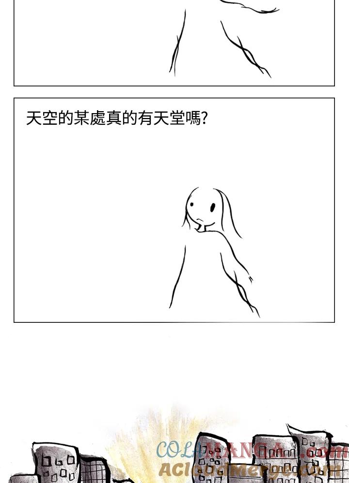 《啊，钱包忘了带》第1季 2-1 第4页