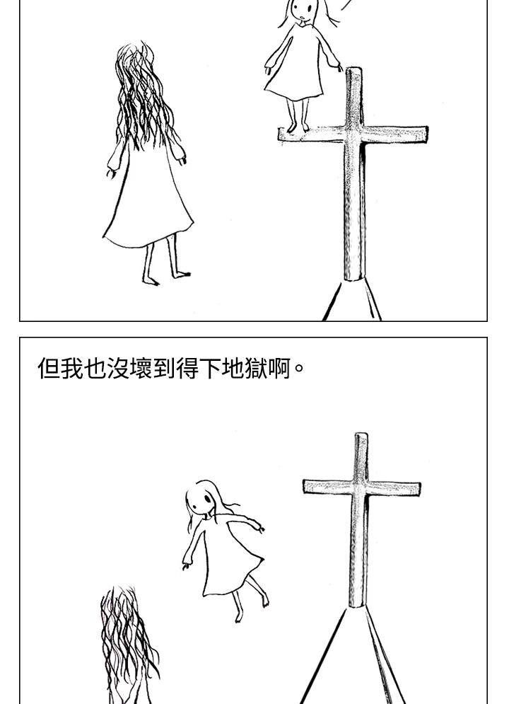 《啊，钱包忘了带》第1季 2-1 第6页