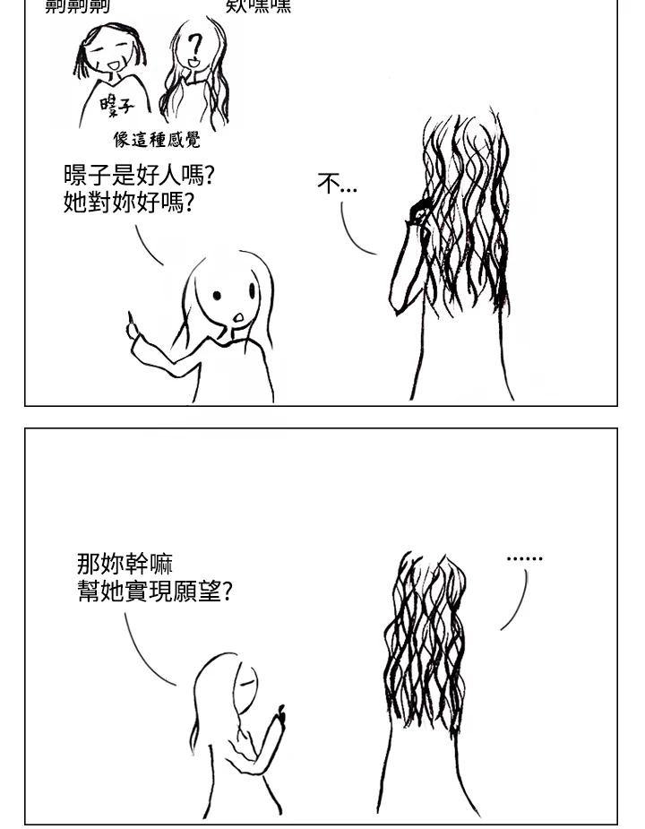 《啊，钱包忘了带》第1季 2-1 第39页