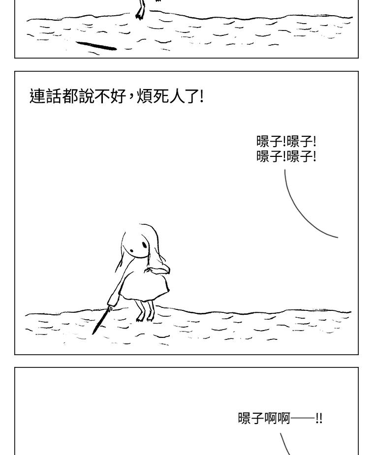 《啊，钱包忘了带》第1季 2-1 第44页
