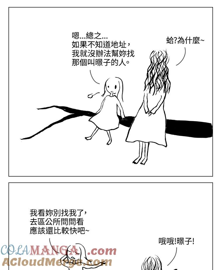 《啊，钱包忘了带》第1季 2-1 第40页