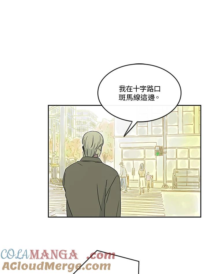 《当微风轻拂而过》第34话 第93页