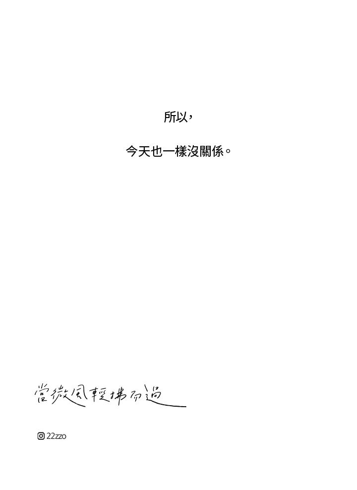 《当微风轻拂而过》第34话 第108页