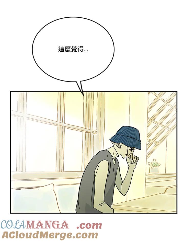 《当微风轻拂而过》第34话 第73页