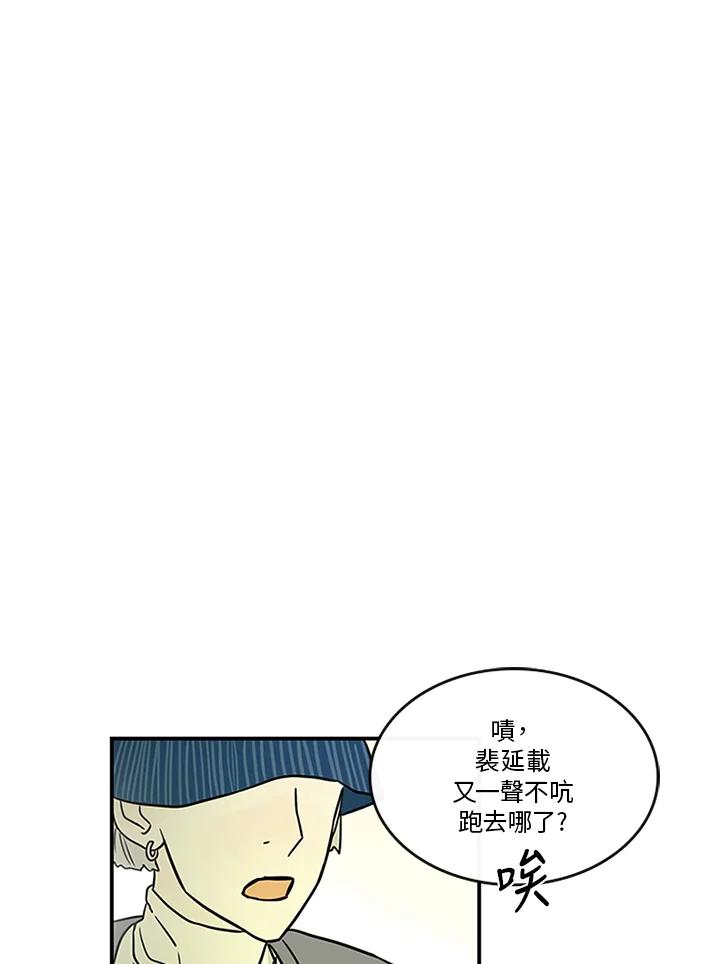 《当微风轻拂而过》第34话 第64页