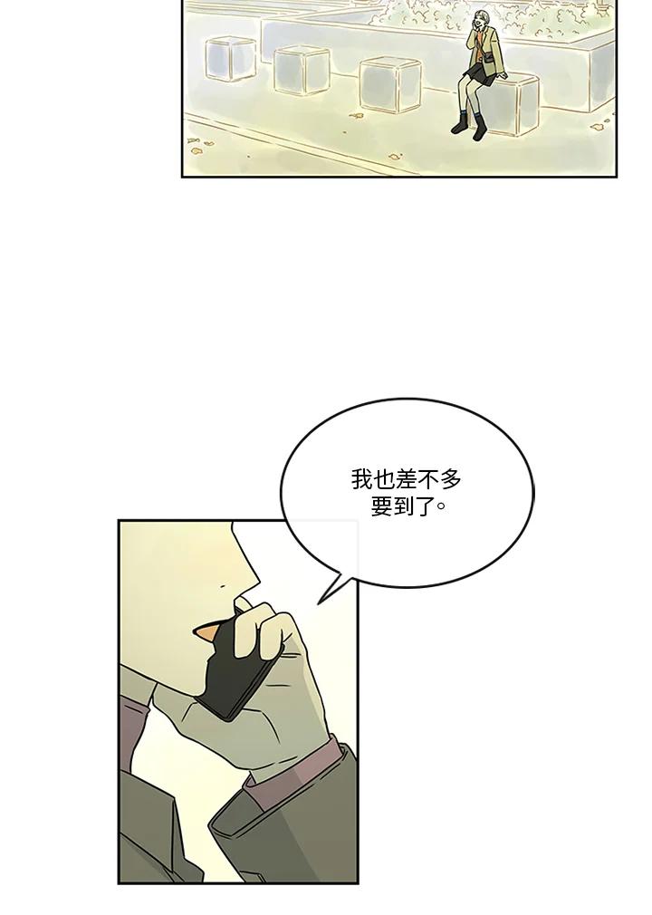 《当微风轻拂而过》第34话 第92页